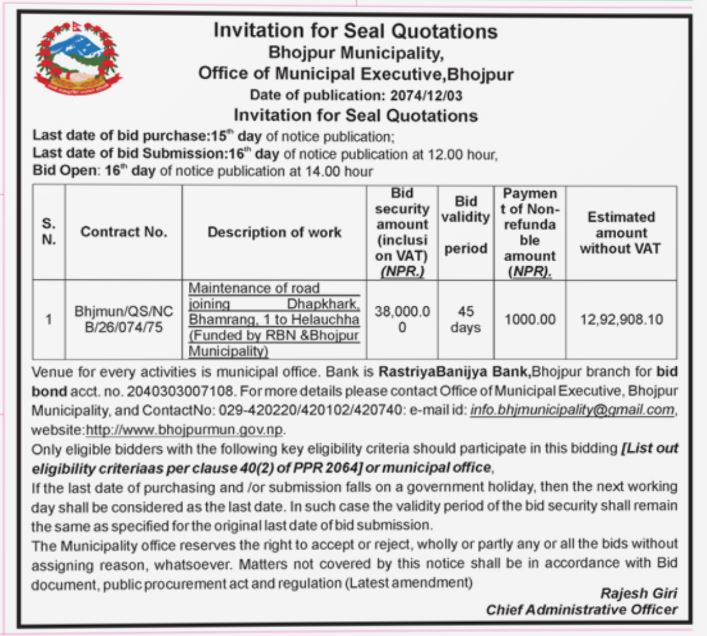 Invitation for Seal Quotations (2074/12/03)
